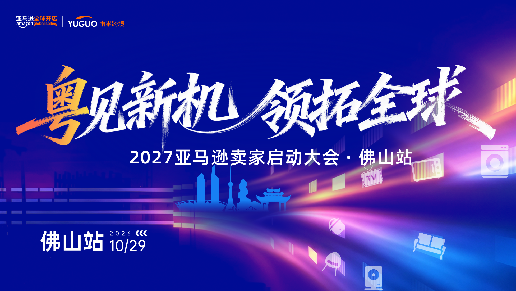 利润暴跌30%还能翻盘！亚马逊大卖做对了什么？