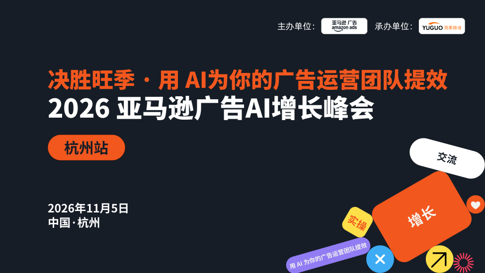 利润暴跌30%还能翻盘!亚马逊大卖做对了什么?