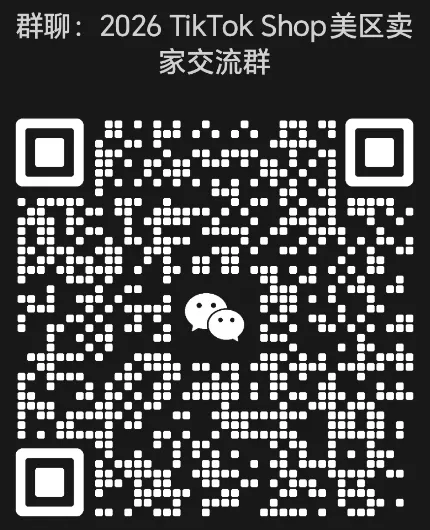 权威发布丨2026 TikTok Shop美区卖家发展报告