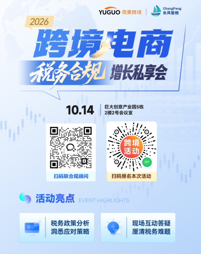 卖家多店群报税,被罚218万