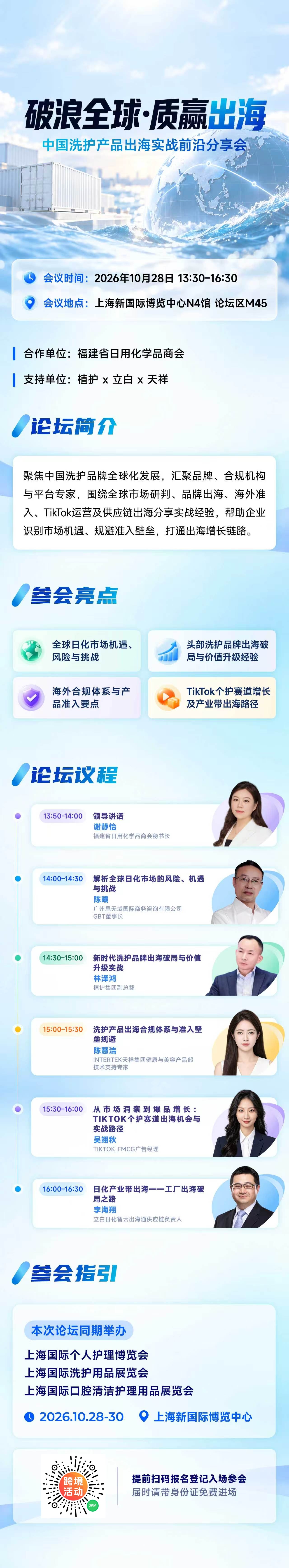 价差 20 倍暴利！个护家清国货，如何抓住海外 Z 世代流量红利出海破局？