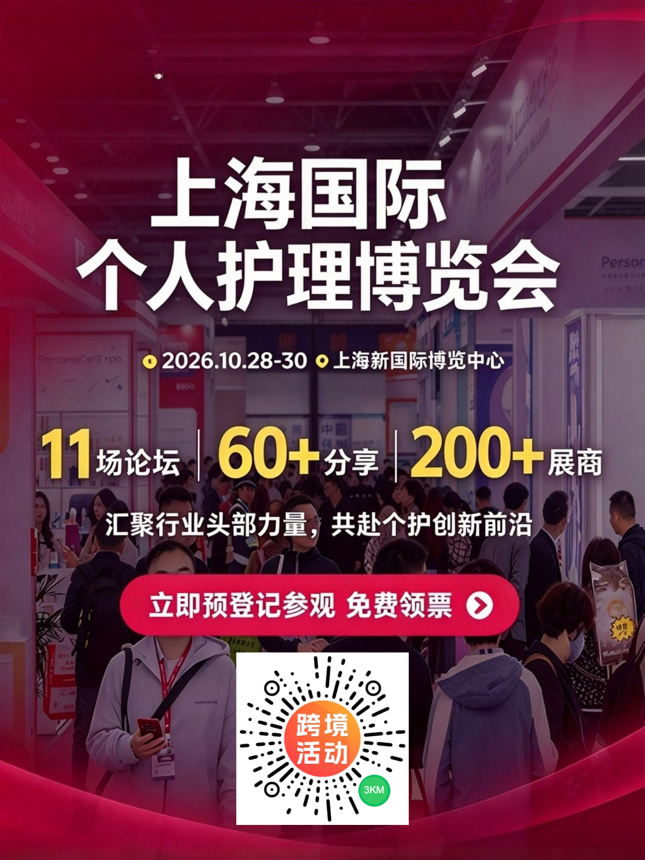 价差 20 倍暴利！个护家清国货，如何抓住海外 Z 世代流量红利出海破局？