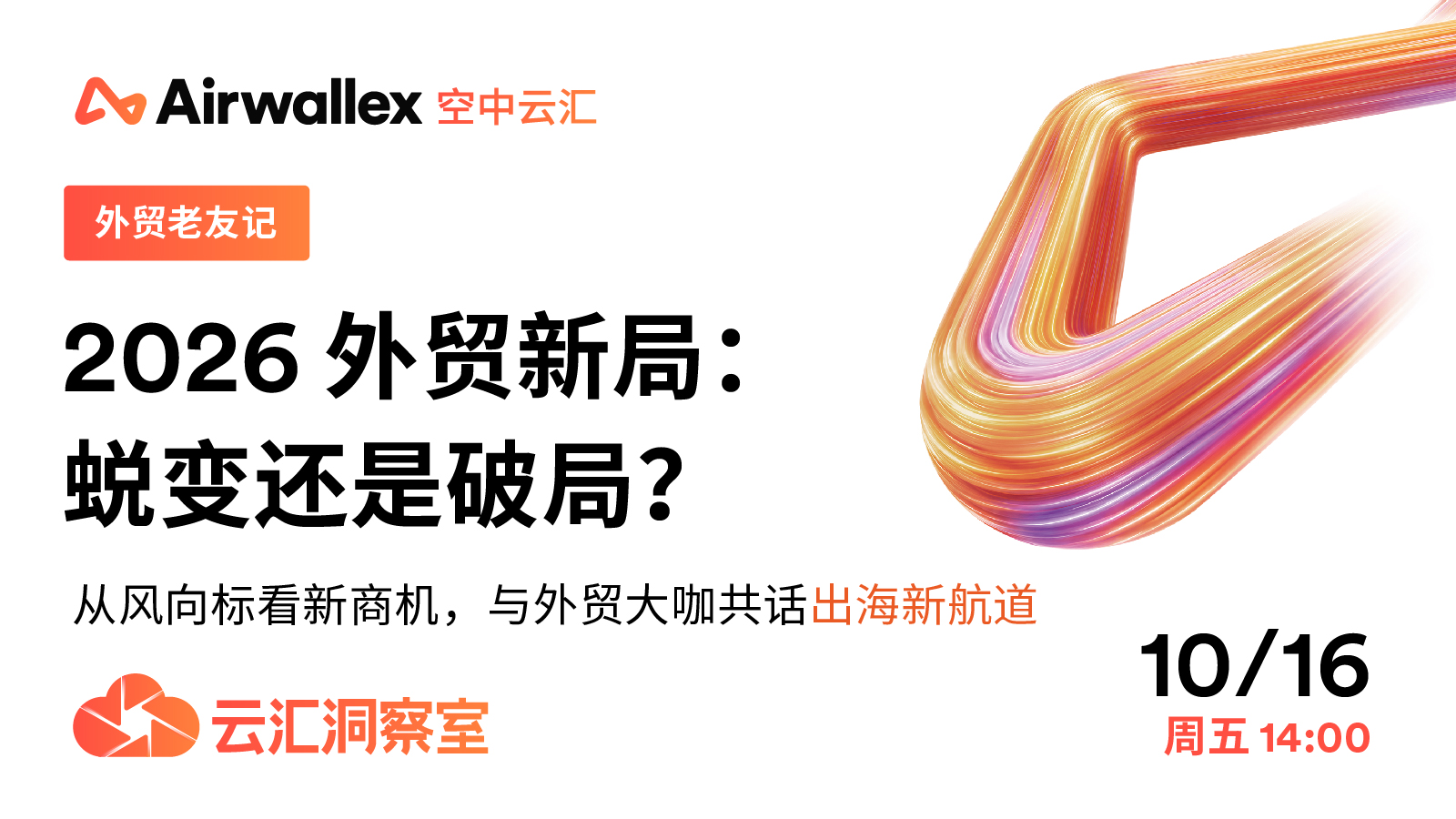 广交会现场直播带你洞察外贸新变 局