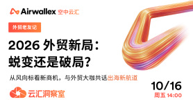 广交会现场直播带你洞察外贸新变 局