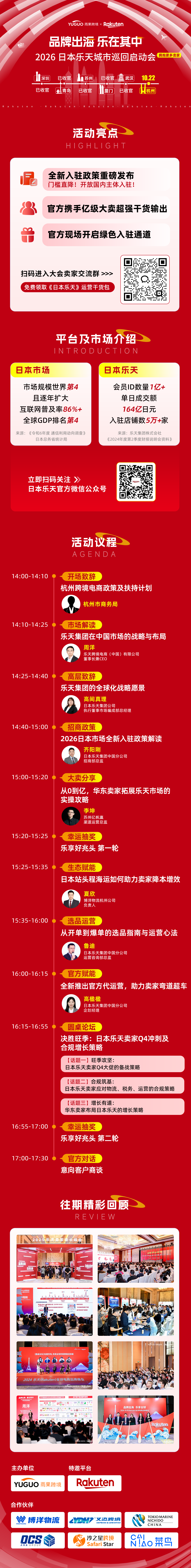 平台店铺仅5万余家!这个蓝海平台正在开放中国主体入驻