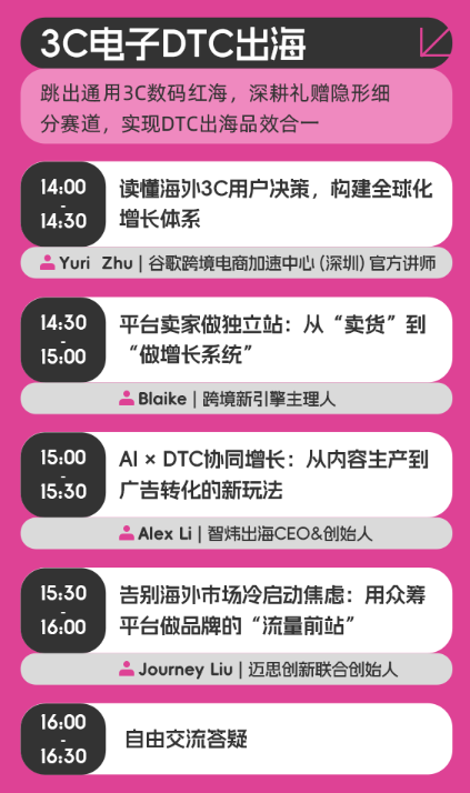 千家源头工厂+跨境实战论坛！GGE深圳跨境出海博览会超全逛展攻略