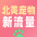 宠物研讨会