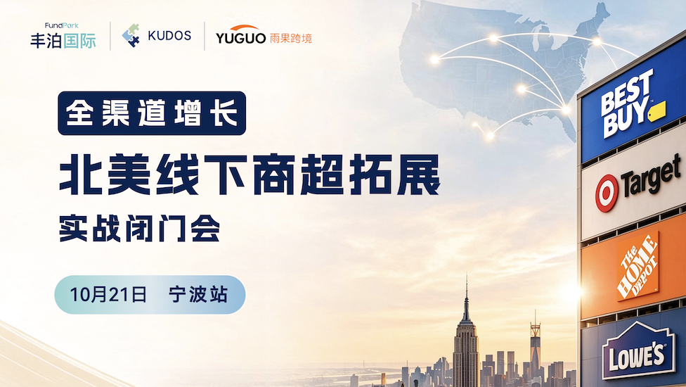 倒计时 1 天!安克布局的北美线下商超开放入驻了