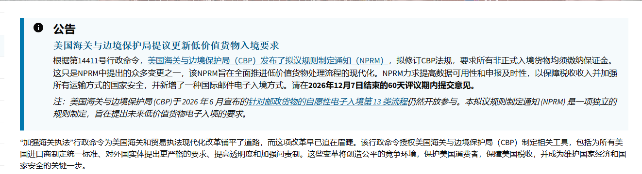 美国IOR新规已启动，亚马逊卖家速查进口商身份！