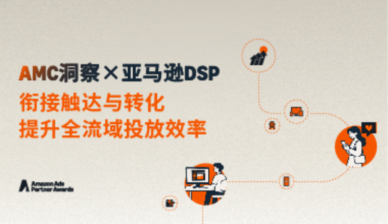 全流域增长有一套｜淡季增长与海量 SKU 管理，ZealChange 如何优化全流域投放