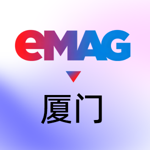 eMAG大会