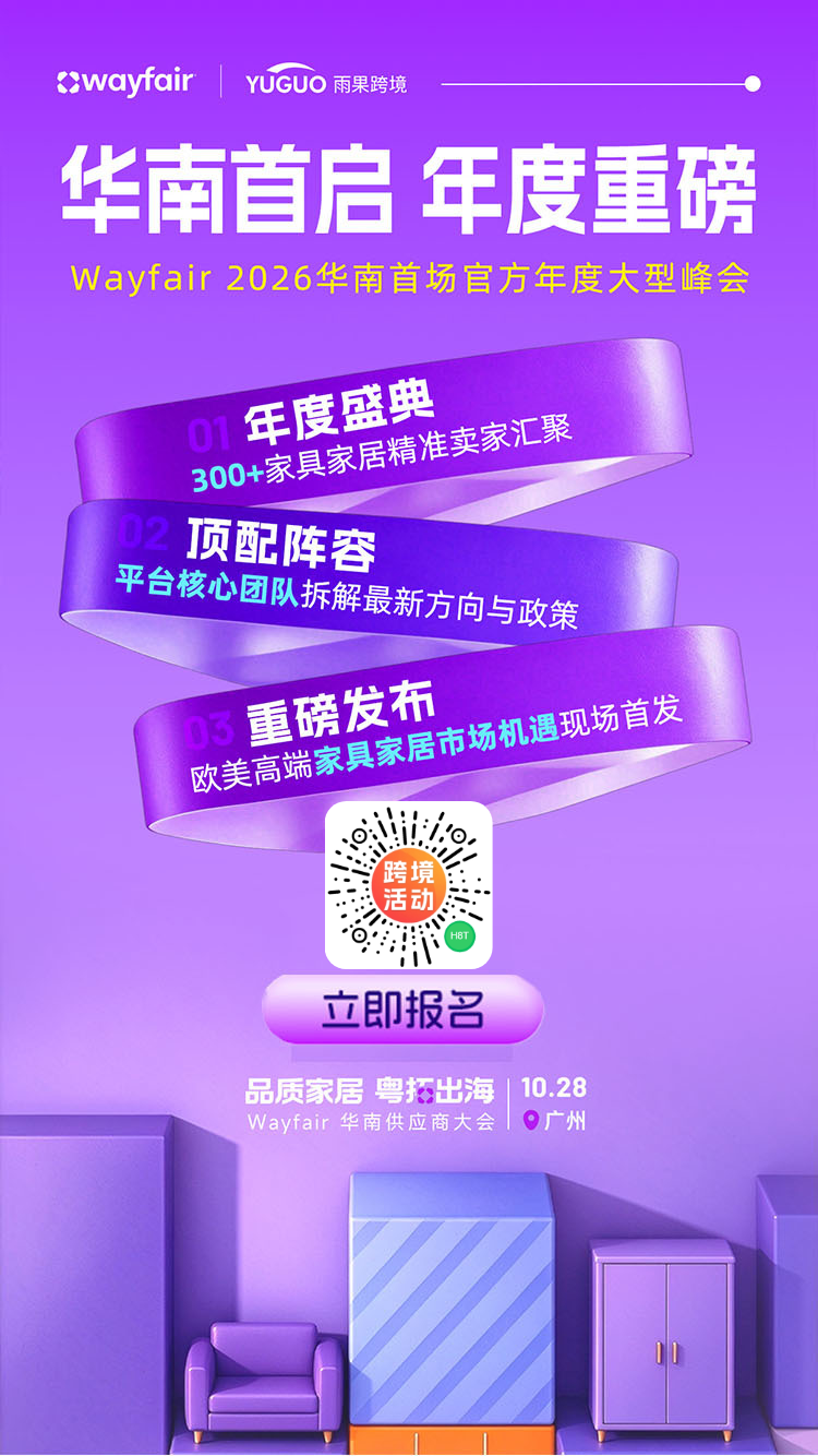 80%回头客！这一平台将启动0佣金、0入驻费、0保证金入驻政策