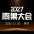 雨果大会