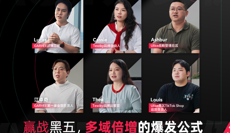 黑五倒计时如何准备？TikTok Shop头部商家公开备战秘籍
