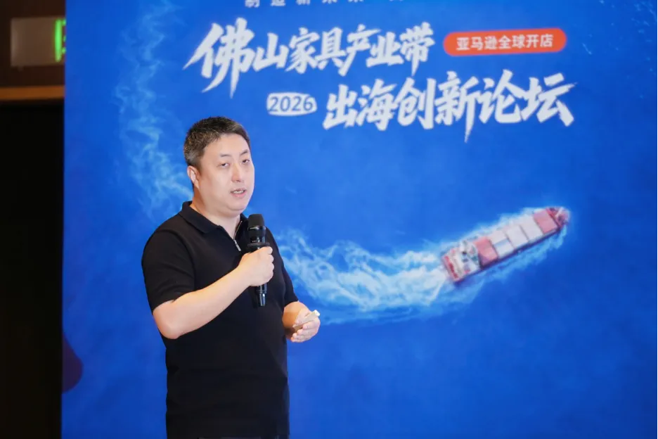 从前店后厂到全球货架：佛山家具产业带如何重构出海能力