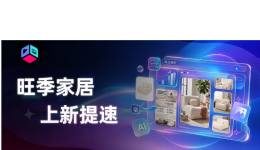 出图快9倍，单listing月销+177%，一个家居卖家的AI提速实录