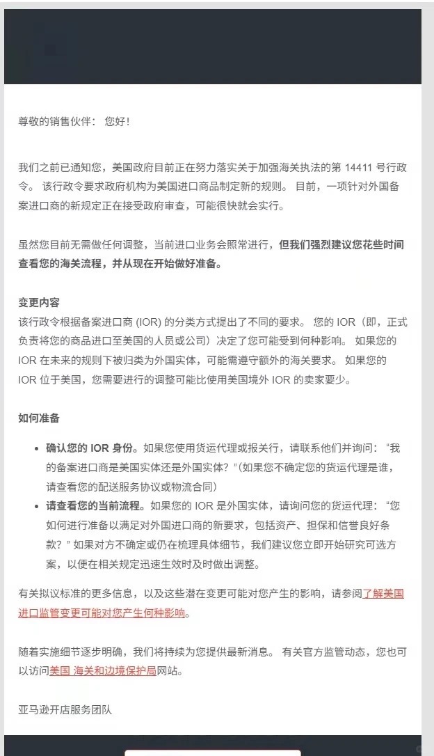 亚马逊IOR怎么选？美国还是外国？新规避坑！