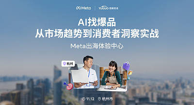AI找爆品：从市场趋势到消费者洞察实战