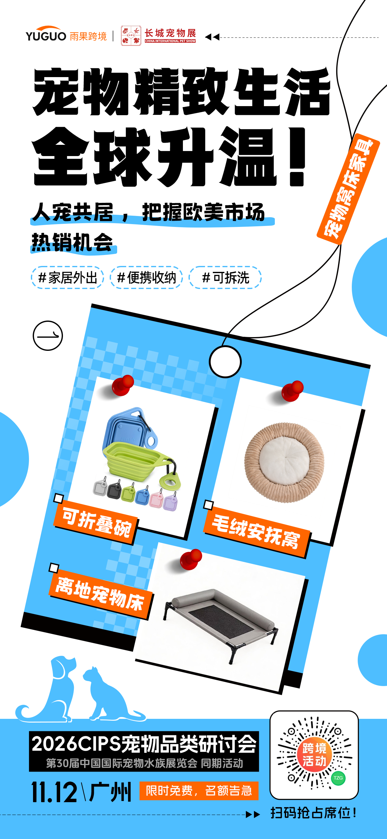 搜索暴涨350%！2美元混凝土板掀翻宠物爆款逻辑