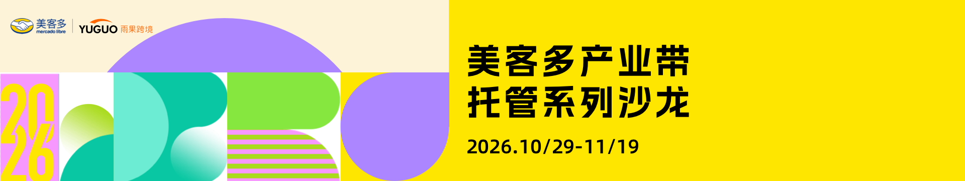 猫窝狗窝每百次流量赚122美刀！这些巴西急缺品类卖爆了