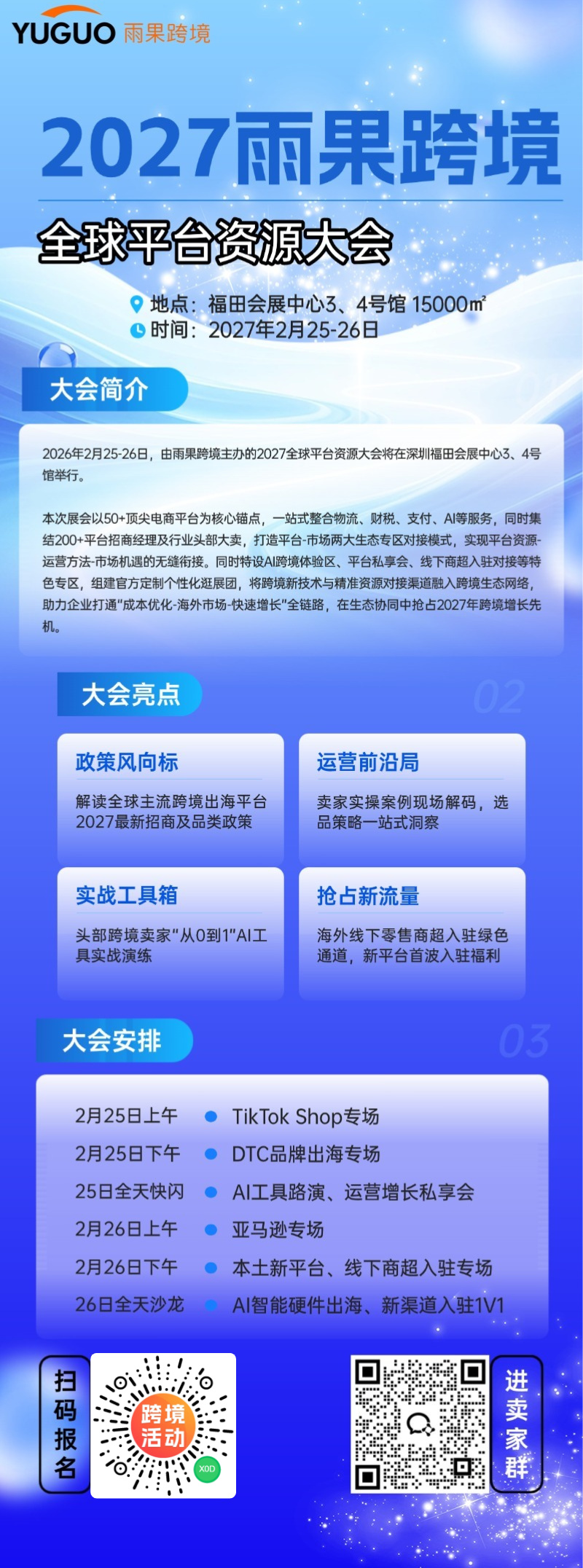物流圈又出大事!美线卖家速查自家货物,别卡在半路