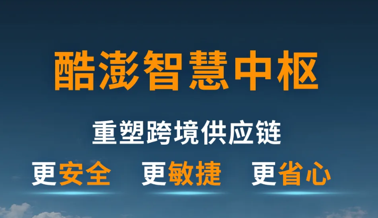 一座新开的仓库，如何改写了跨境备货的账？