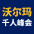 沃尔玛大会