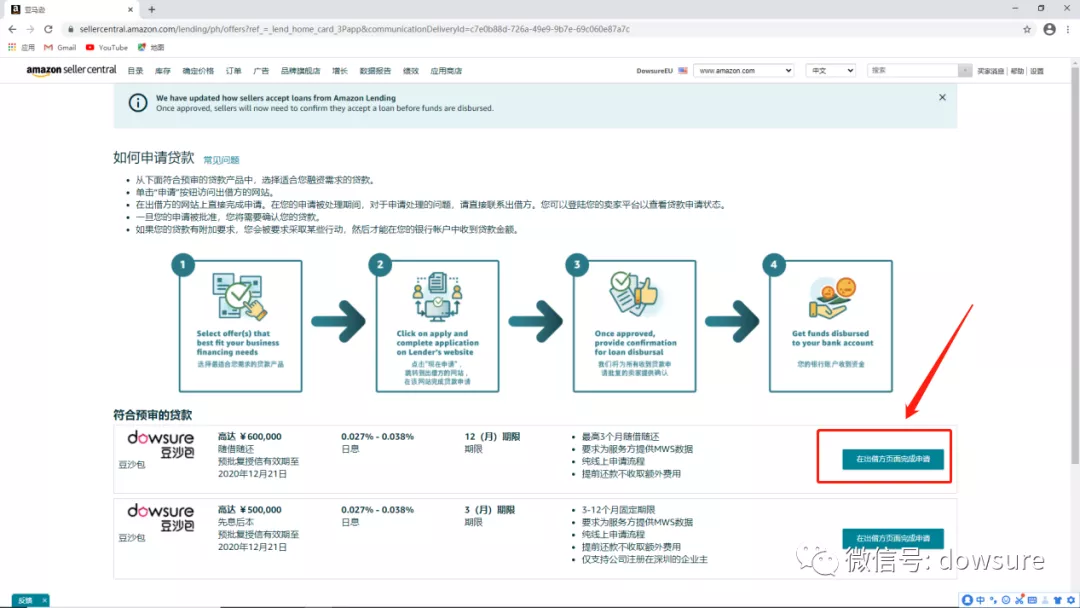 注意！FBA再出新规，卖家发货必须提供这些！
