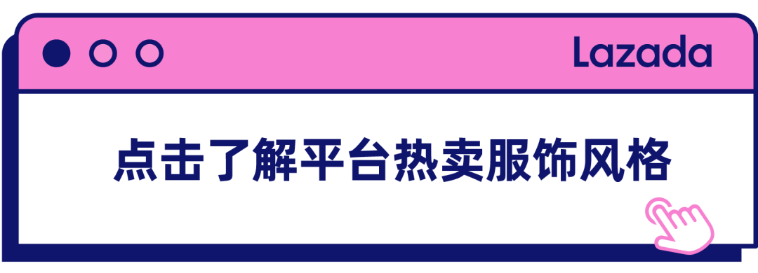 搶贏越南9.9｜有吸引力的營(yíng)銷形式&熱銷趨勢(shì)解讀！