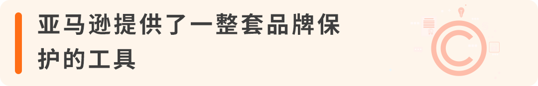 安克305亿背后，如何打赢知产保卫战？