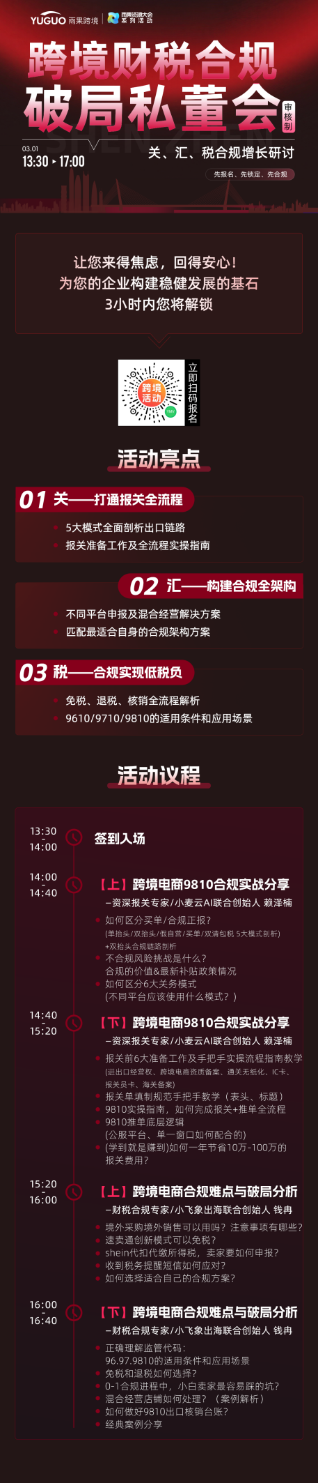 紧急！有卖家“无票免税”落地卡壳？专家解答来了