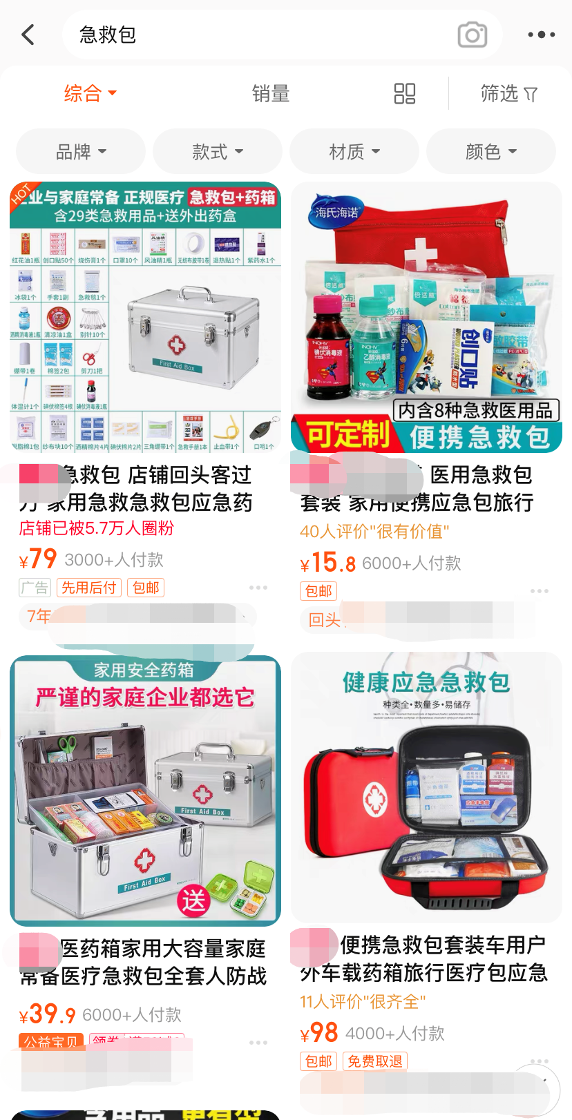 急救包火了!亚马逊留评超4万,“末日口粮”也被疯抢