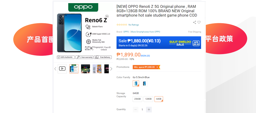 Lazada新品快速成长秘籍！如何上传满分商品链接