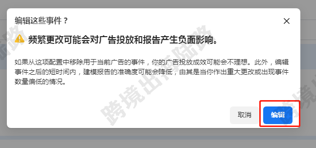 【Facebook】外贸B2B网站配置Facebook网站事件