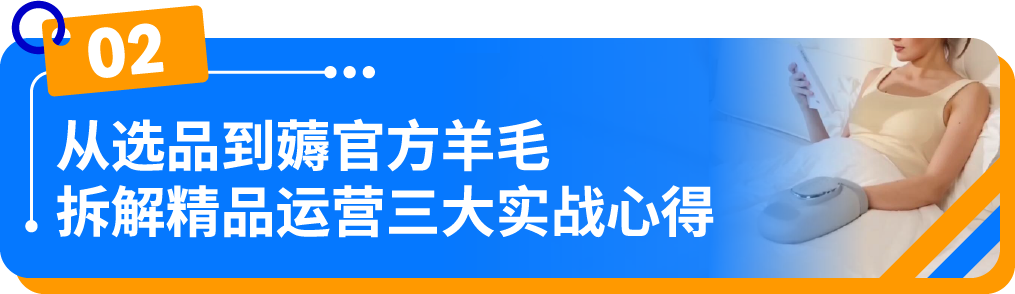 小城卖家做亚马逊，信息差是死局？他靠3点破局实现月销$50W