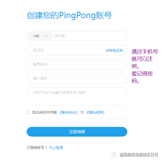 Allegro保姆式注册教程