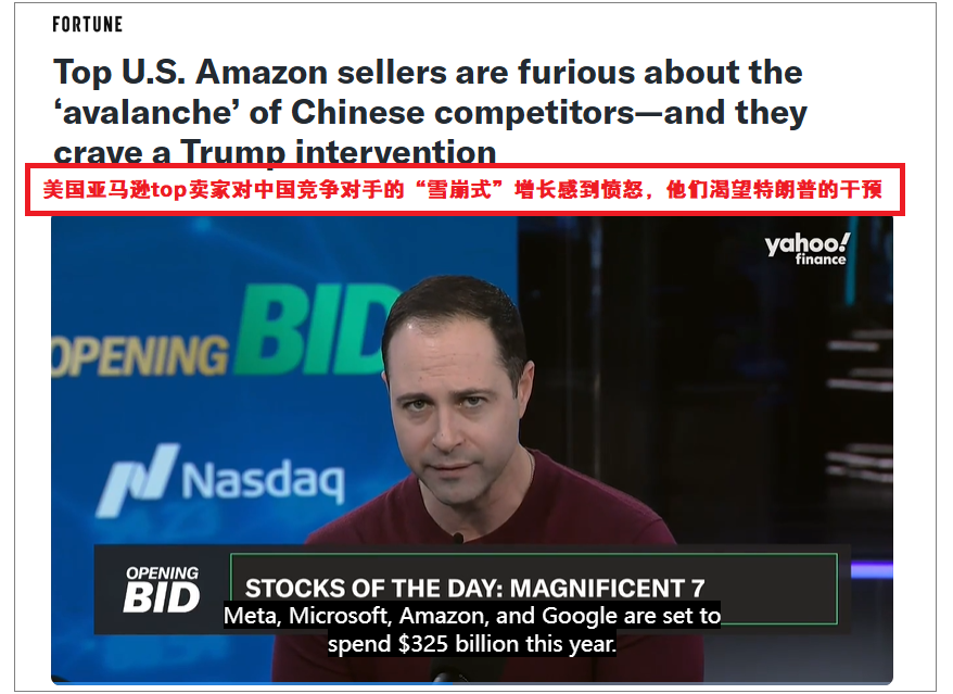 组团对抗中国卖家！美国亚马逊大卖，怒了