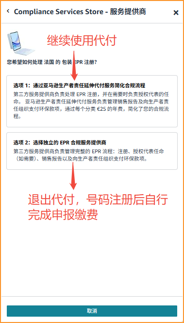 紧急提醒 | 8/12 PPWR正式生效，未合规商品可能面临停售