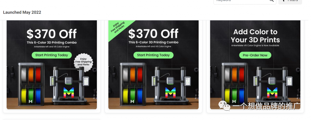 Anker 860万美元的3D打印机众筹项目,营销手法拆解