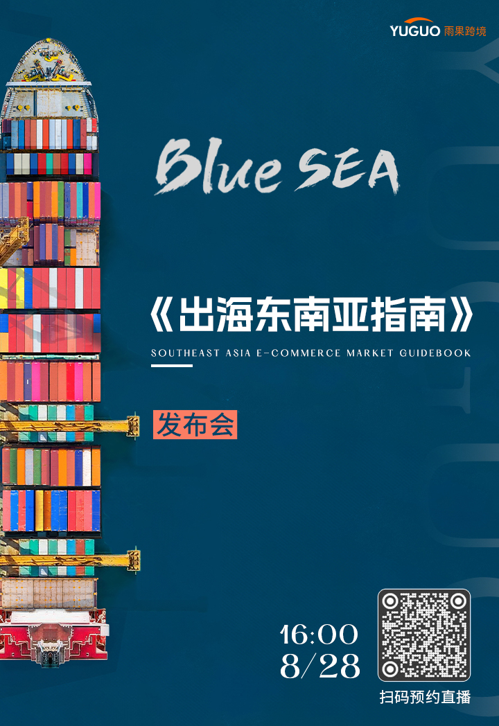 这半年，致欧科技50%对美出货产能转移至东南亚，还用AI省下大钱