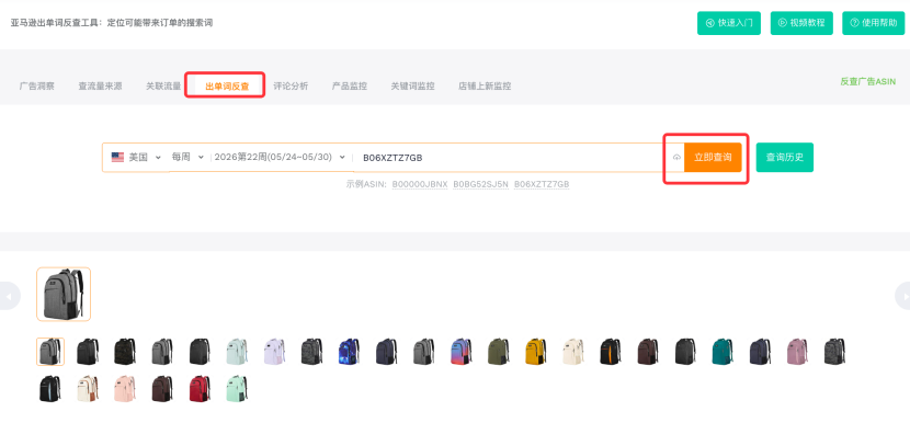 关键词有曝光没订单?先搞懂流量词和出单词的区别