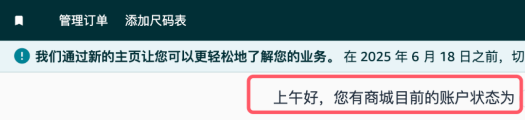 亚马逊新版后台被diss！卖家关键问题仍未解决