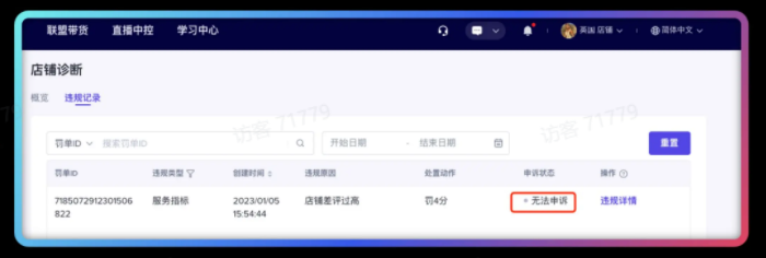 TikTok Shop运营干货①：如何降低差评率及高效申诉？