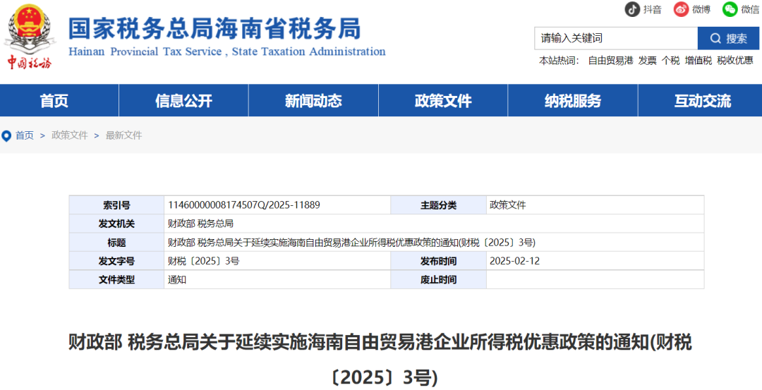 跨境电商利润回流，选新加坡还是香港、海南？一文讲透核心差异