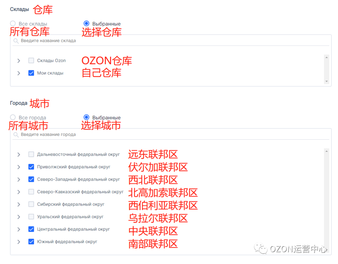 俄罗斯OZON平台如何设置限时秒杀活动！7大活动助你冲上TOP榜！（超详细攻略！）