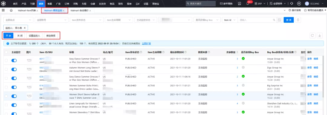 沃尔玛数智化运营好帮手,释放运营时间50%!