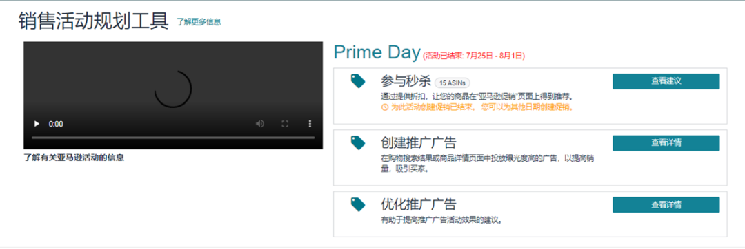 为了帮助卖家高效准备大促，亚马逊新兴站点上线了3大促销工具