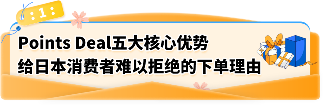 日亚单品销售额涨12.2%！现在设置这个增量法宝，让您在大促更“吸金”