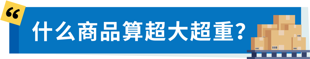 亚马逊又扩仓？澳洲站超大件卖家别错过这波红利！