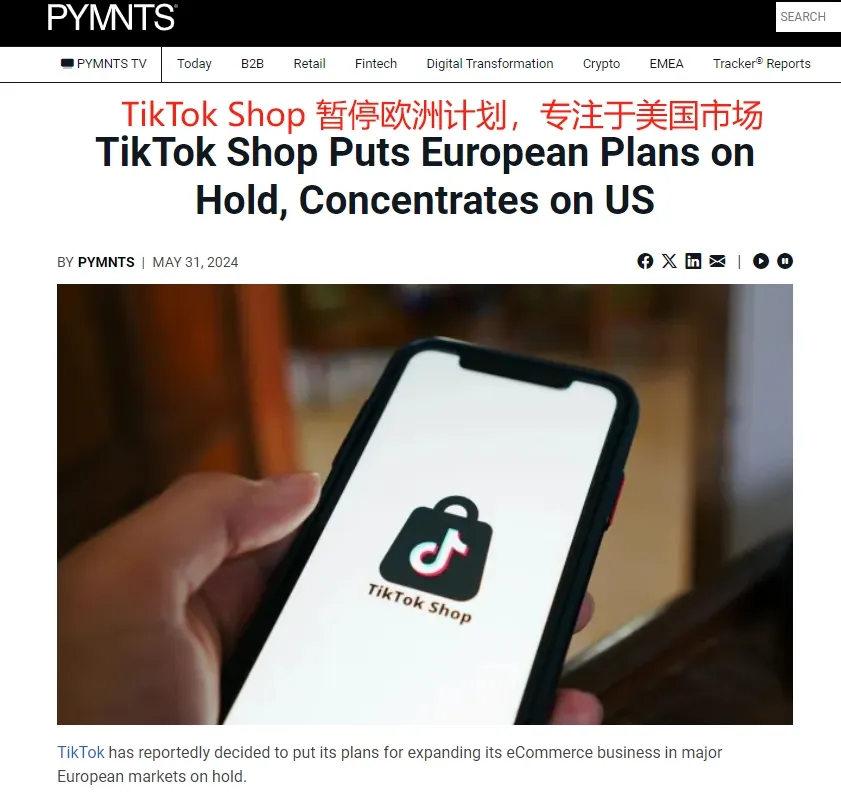 TikTok Shop美国站放大招，卖家的机会来了